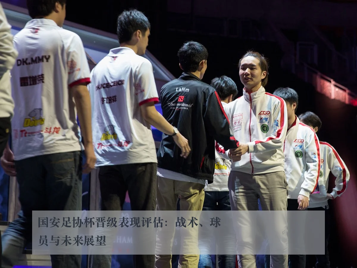 国安足协杯晋级表现评估：战术、球员与未来展望